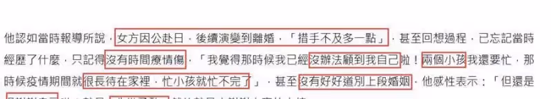 江宏傑首曝「離婚」內幕!從媒體得知福原愛離婚想法,獨自撫養孩子,直言:只當她是兒女的媽媽