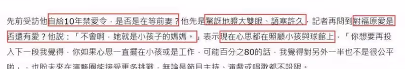 江宏傑首曝「離婚」內幕!從媒體得知福原愛離婚想法,獨自撫養孩子,直言:只當她是兒女的媽媽