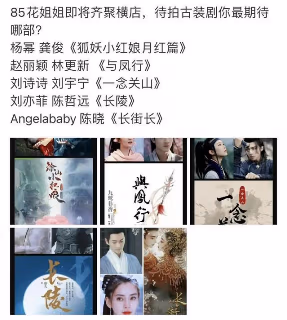 三代女演員咖位大地震,這比互撕頭花更驚心動魄吧