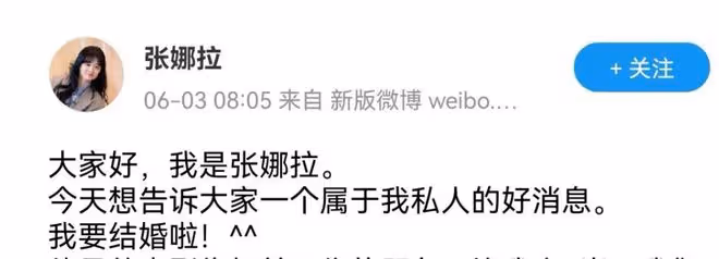 被封殺13年後,她官宣結婚了?