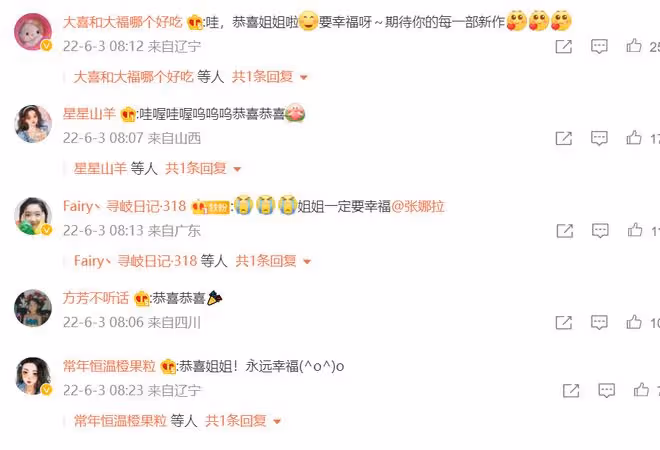 被封殺13年後,她官宣結婚了?