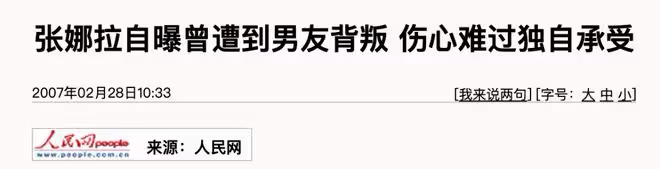 被封殺13年後,她官宣結婚了?