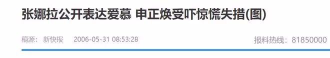 被封殺13年後,她官宣結婚了?