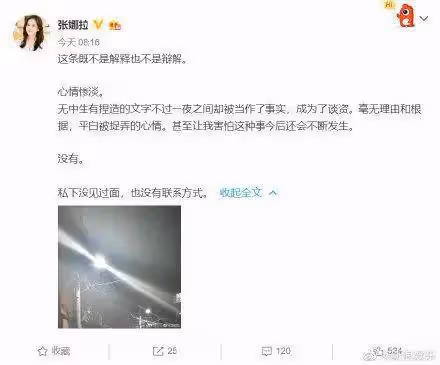 被封殺13年後,她官宣結婚了?