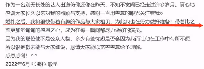 被封殺13年後,她官宣結婚了?