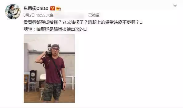 不僅吳彥祖大變樣!古裝第一美男「焦恩俊」也認不出,自嘲:胖成啥樣?老成啥樣了?