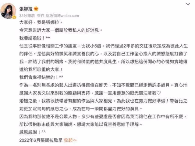 韓國女星張娜拉宣布結婚:老公是小6歲的圈外人 交往2年共度餘生