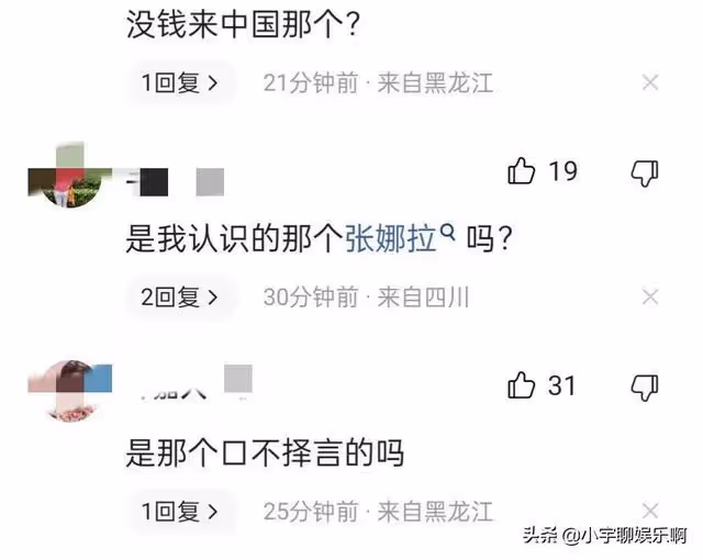 張娜拉結婚了,男方比她小6歲還是圈外人,是那個口不擇言的人嗎