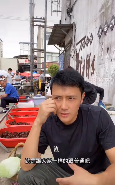 37歲男演員回鄉下居住,在縣城擺地攤賣菜,還滿身是泥下河撈蝦