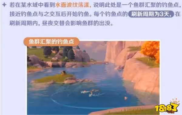原神魚群多久刷新一次 原神魚群刷新解答