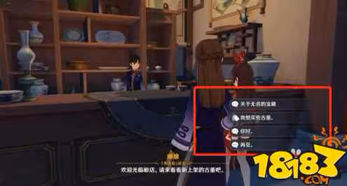 原神璃月青墟浦任務怎麼解密 璃月青墟浦任務解密攻略