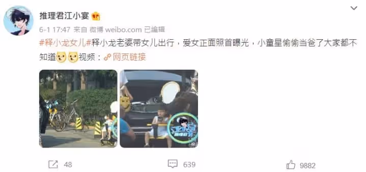 進度超越郝劭文？釋小龍爆秘婚已有1女