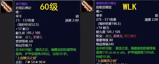 魔獸世界懷舊服：除NAXX外另一經典團本也將在80級絕版，快去打