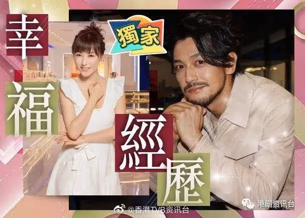 新劇打造甜蜜「假象」！栢天男劉心悠雞同鴨講