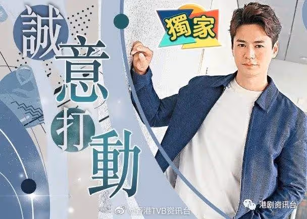 望事業再創高峰！羅子溢簽約TVB即獲力捧