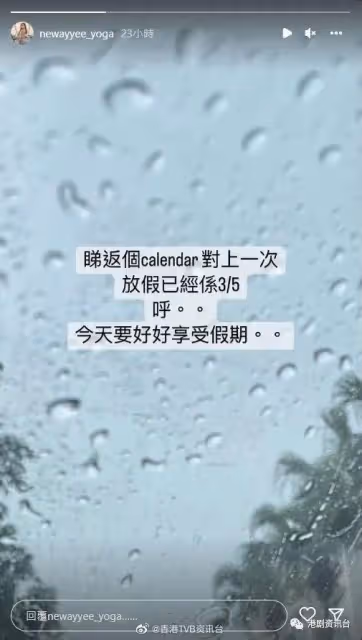 自爆忙足1個月沒有假放！TVB狂野港姐正式解凍做主播