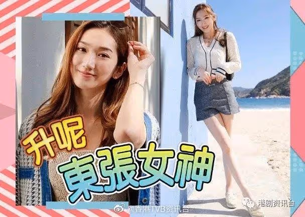 自爆忙足1個月沒有假放！TVB狂野港姐正式解凍做主播