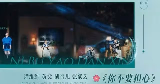 浪姐3公演首場,譚維維雙手合十唱哭全網,新歌播放已破百萬