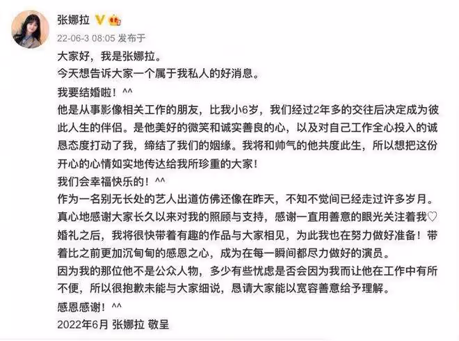 41歲張娜拉官宣結婚,男友小6歲系圈外人,甜美教主終於嫁人了