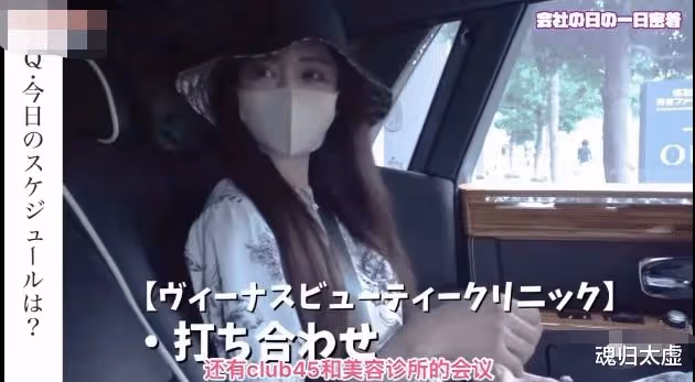 日本第一陪酒女:滴酒不沾卻是業界傳奇,年入2億成整容模板