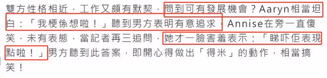 32歲男星揚言要追求李麗珍女兒!輕撩其頭髮顯親密,女方一臉嬌羞