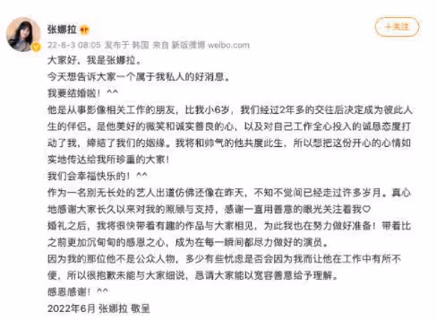 童顏女神,41歲官宣結婚,老公是小6歲圈外人,相戀2年恩愛幸福