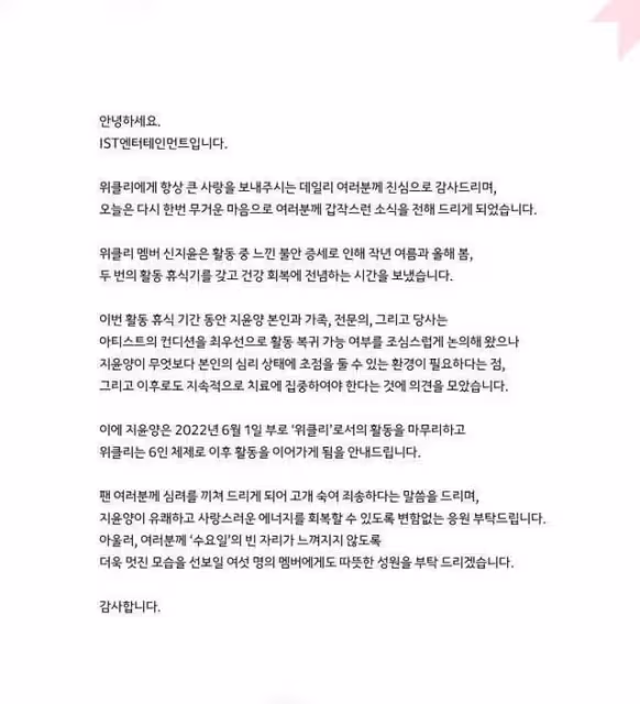 組合上升期成員退團?小公司無出頭之日;韓流女神成為媽媽!