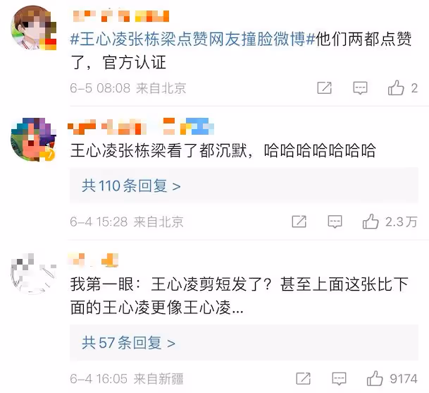 網友曬自拍上熱搜,還被王心凌張棟樑雙雙點贊,全網直呼真會長!