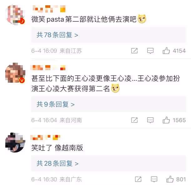 網友曬自拍上熱搜,還被王心凌張棟樑雙雙點贊,全網直呼真會長!