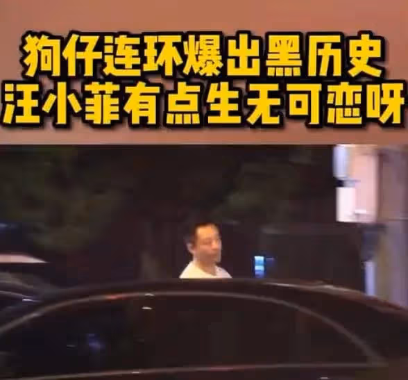 爆料風波後首現身　汪小菲失魂落魄狀態差