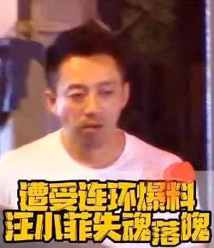 爆料風波後首現身　汪小菲失魂落魄狀態差