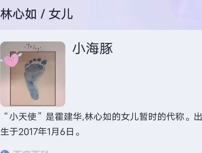 46歲林心如曬近照,小腹隆起疑似懷二胎,女兒曾催生想當姐姐