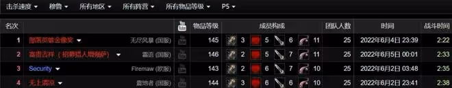 魔獸世界TBC懷舊服穆魯RUSH打法重現江湖,1小時CD隱藏大招是關鍵