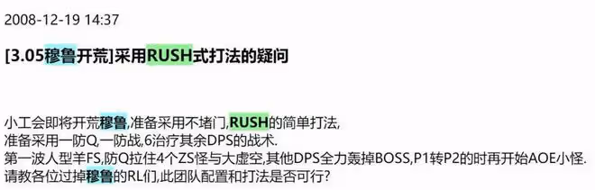 魔獸世界TBC懷舊服穆魯RUSH打法重現江湖,1小時CD隱藏大招是關鍵