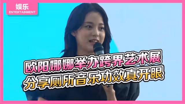 敗光好資源　歐陽娜娜人氣暴跌3要點