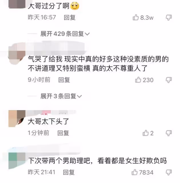千萬粉吃播遭陌生男子騷擾,對方直言吃完就給錢,輕佻言語惹眾怒