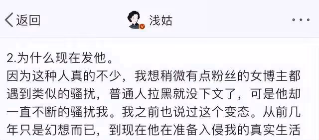 千萬粉吃播遭陌生男子騷擾,對方直言吃完就給錢,輕佻言語惹眾怒