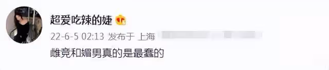 王思聰帶女友高調秀恩愛!女方發文怒斥媚男雌競,疑有第三者介入