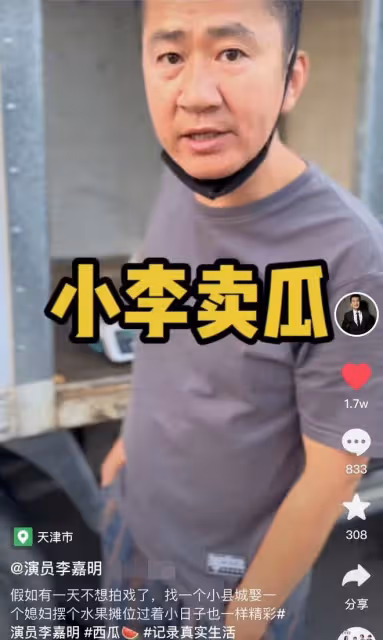 知名演員在天津擺攤賣西瓜,穿30元衣服賣力推銷,手臂曬紅無人識