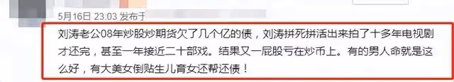 劉濤離婚風波後被偶遇,身形消瘦宛如紙片人,拎近3萬元包顯氣質