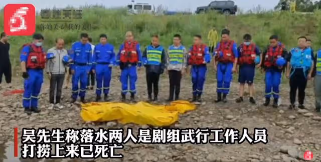 《一路向前》劇組2人遇難！凌晨4點水中拍打戲，村民目擊畫面曝光