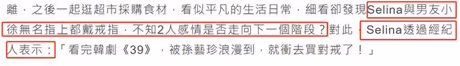 任家萱與小7歲男友約會，十指緊扣太甜蜜，無名指對戒疑好事將近