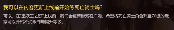 魔獸世界懷舊服：前夕速成輸出DK配裝攻略，滿級當天就能全身紫裝