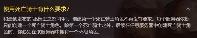 魔獸世界懷舊服：前夕速成輸出DK配裝攻略，滿級當天就能全身紫裝