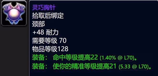 魔獸世界懷舊服：前夕速成輸出DK配裝攻略，滿級當天就能全身紫裝