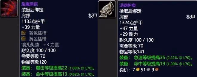 魔獸世界懷舊服：前夕速成輸出DK配裝攻略，滿級當天就能全身紫裝