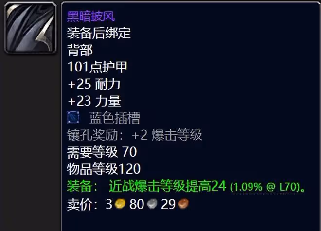 魔獸世界懷舊服：前夕速成輸出DK配裝攻略，滿級當天就能全身紫裝
