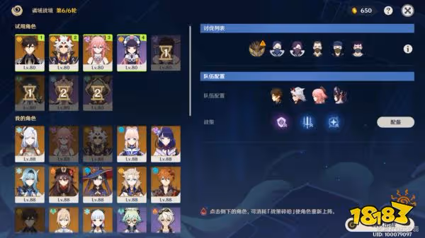 原神奧詭孤譎之地圖文攻略 奧詭孤譎之地怎麼打