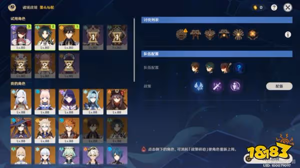 原神奧詭孤譎之地圖文攻略 奧詭孤譎之地怎麼打