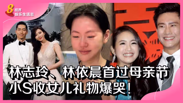 真是大跌「眼鏡」！林依晨、任家萱慘被商家坑尾款